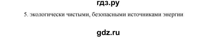 ГДЗ по русскому языку 6 класс Сабитова   упражнение - 520, Решебник