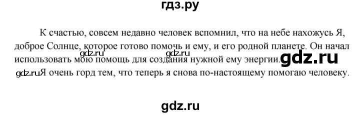 ГДЗ по русскому языку 6 класс Сабитова   упражнение - 529, Решебник