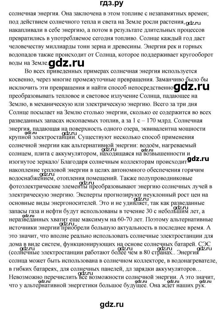 ГДЗ по русскому языку 6 класс Сабитова   упражнение - 533, Решебник