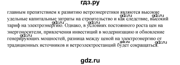 ГДЗ по русскому языку 6 класс Сабитова   итоговая работа / что я умею - 5, Решебник