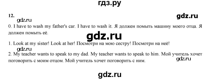 ГДЗ по английскому языку 4 класс Рязанцева  сборник грамматических упражнений Starlight (Баранова) Углубленный уровень страница - 48, Решебник 2023