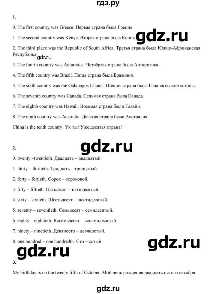 ГДЗ по английскому языку 4 класс Рязанцева  сборник грамматических упражнений Starlight (Баранова) Углубленный уровень страница - 72, Решебник 2023