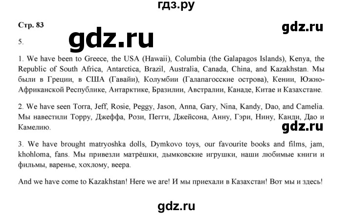 ГДЗ по английскому языку 4 класс Рязанцева  сборник грамматических упражнений Starlight (Баранова) Углубленный уровень страница - 83, Решебник 2023