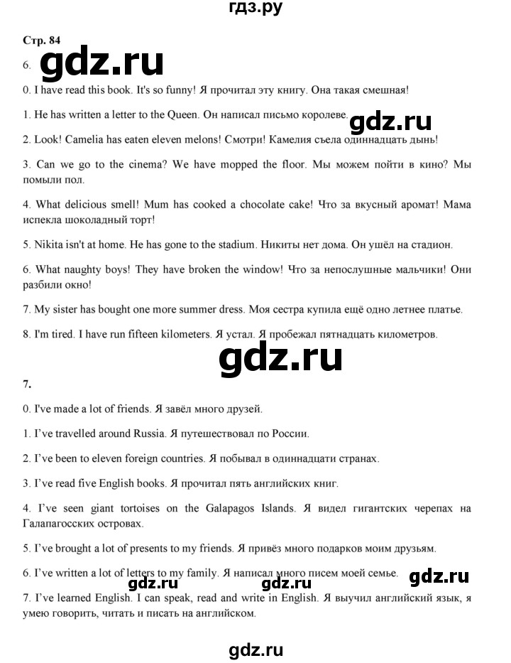 ГДЗ по английскому языку 4 класс Рязанцева  сборник грамматических упражнений Starlight (Баранова) Углубленный уровень страница - 84, Решебник 2023