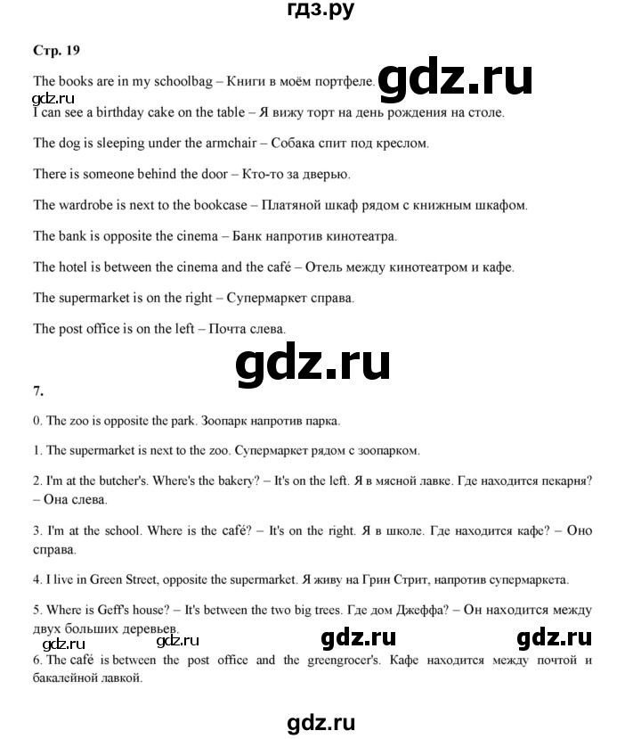 ГДЗ по английскому языку 4 класс Рязанцева  сборник грамматических упражнений Starlight (Баранова) Углубленный уровень страница - 19, Решебник 2020