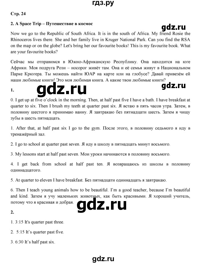 ГДЗ по английскому языку 4 класс Рязанцева  сборник грамматических упражнений Starlight (Баранова) Углубленный уровень страница - 24, Решебник 2020