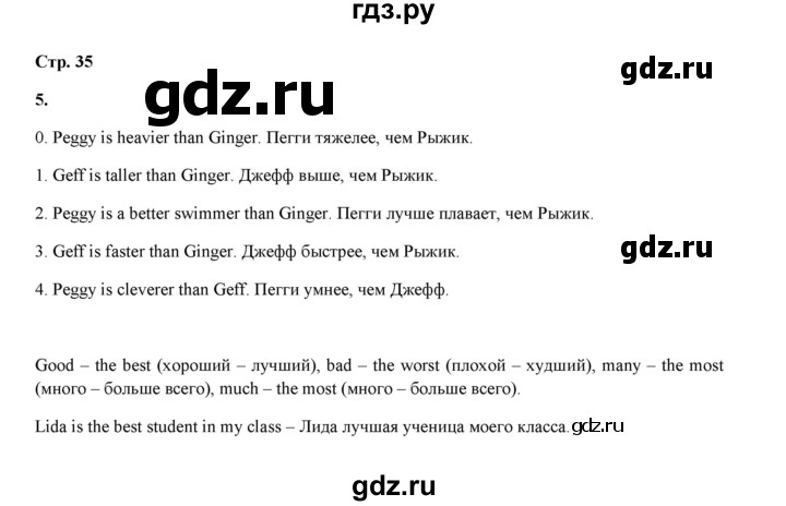 ГДЗ по английскому языку 4 класс Рязанцева  сборник грамматических упражнений Starlight (Баранова) Углубленный уровень страница - 35, Решебник 2020