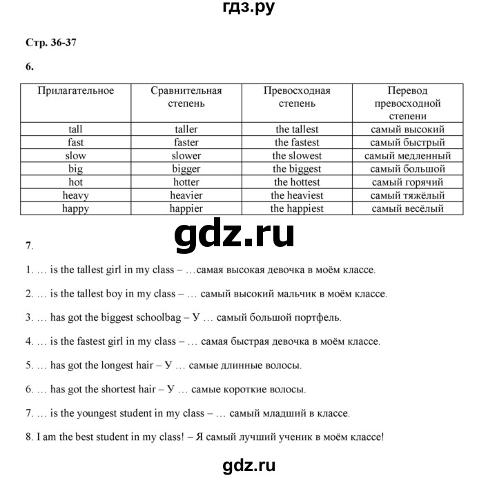 ГДЗ по английскому языку 4 класс Рязанцева  сборник грамматических упражнений Starlight (Баранова) Углубленный уровень страница - 36, Решебник 2020