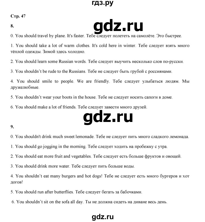 ГДЗ по английскому языку 4 класс Рязанцева  сборник грамматических упражнений Starlight (Баранова) Углубленный уровень страница - 47, Решебник 2020