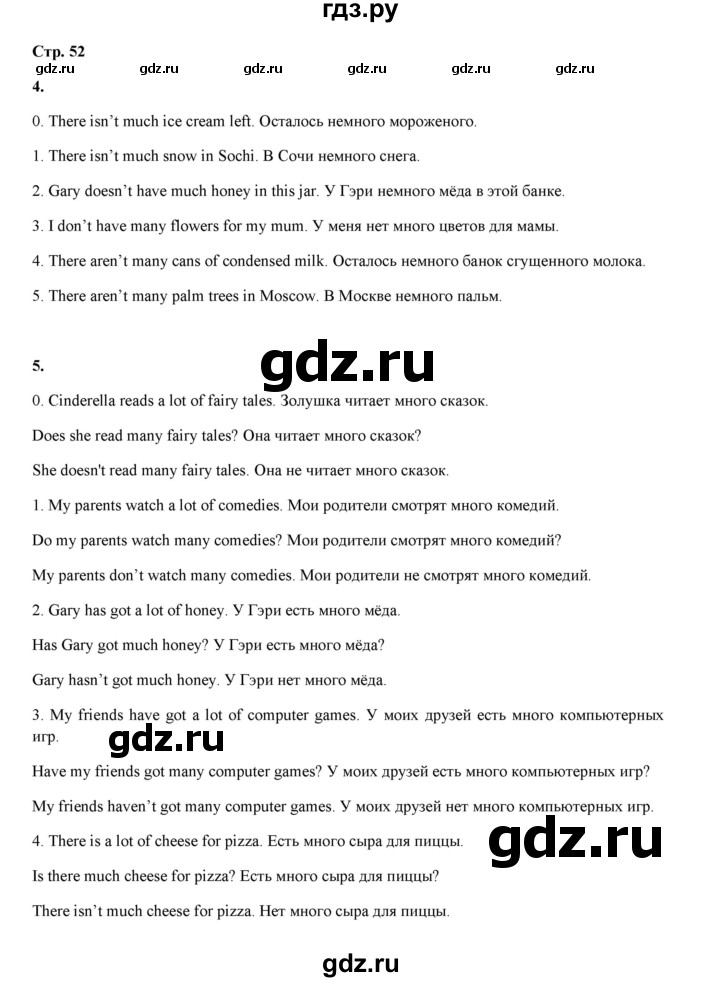 ГДЗ по английскому языку 4 класс Рязанцева  сборник грамматических упражнений Starlight (Баранова) Углубленный уровень страница - 52, Решебник 2020