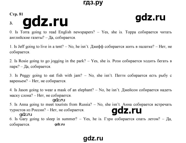 ГДЗ по английскому языку 4 класс Рязанцева  сборник грамматических упражнений Starlight (Баранова) Углубленный уровень страница - 81, Решебник 2020