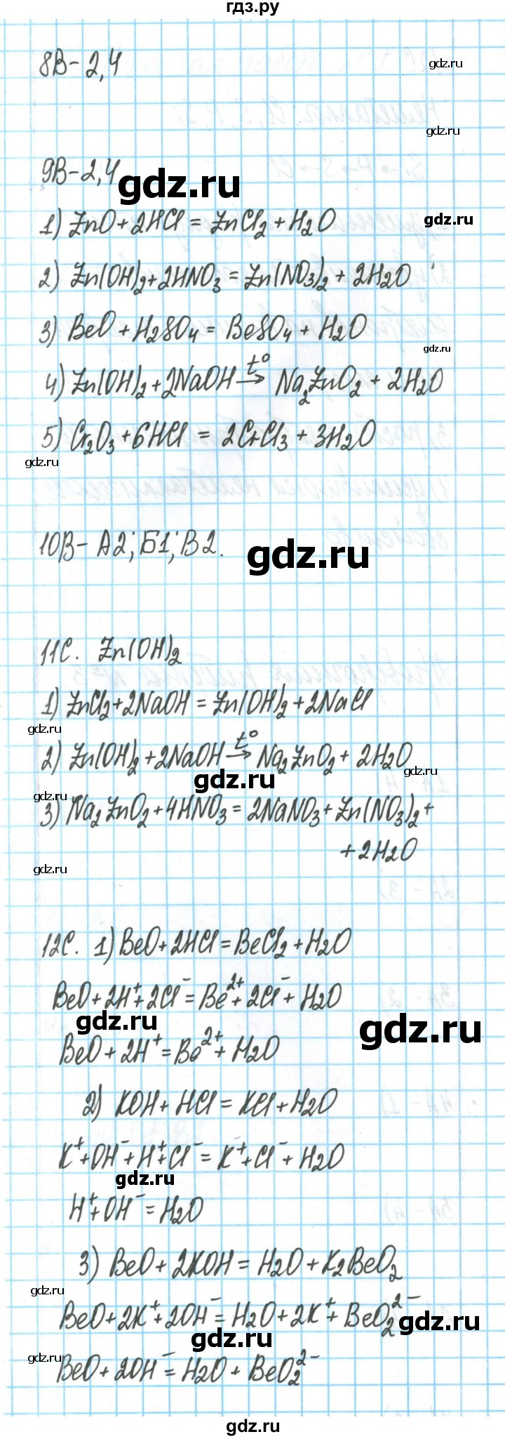 ГДЗ по химии 9 класс Габриелян тетрадь для оценки качества знаний  проверочные работы - 3, Решебник №1