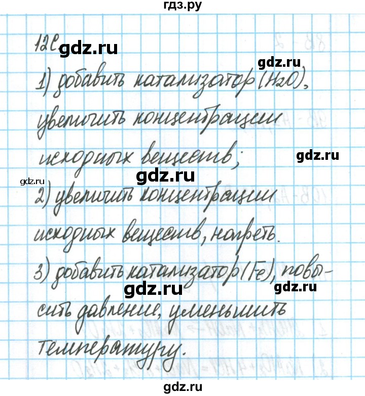 ГДЗ по химии 9 класс Габриелян тетрадь для оценки качества знаний  проверочные работы - 31, Решебник №1