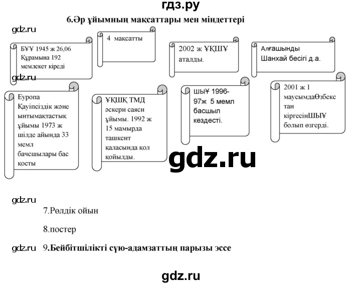 ГДЗ по казахскому языку 9 класс Даулетбекова   страница - 137, Решебник