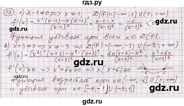 ГДЗ по алгебре 11 класс Абылкасымова   повторение 10 класса - 13, Решебник