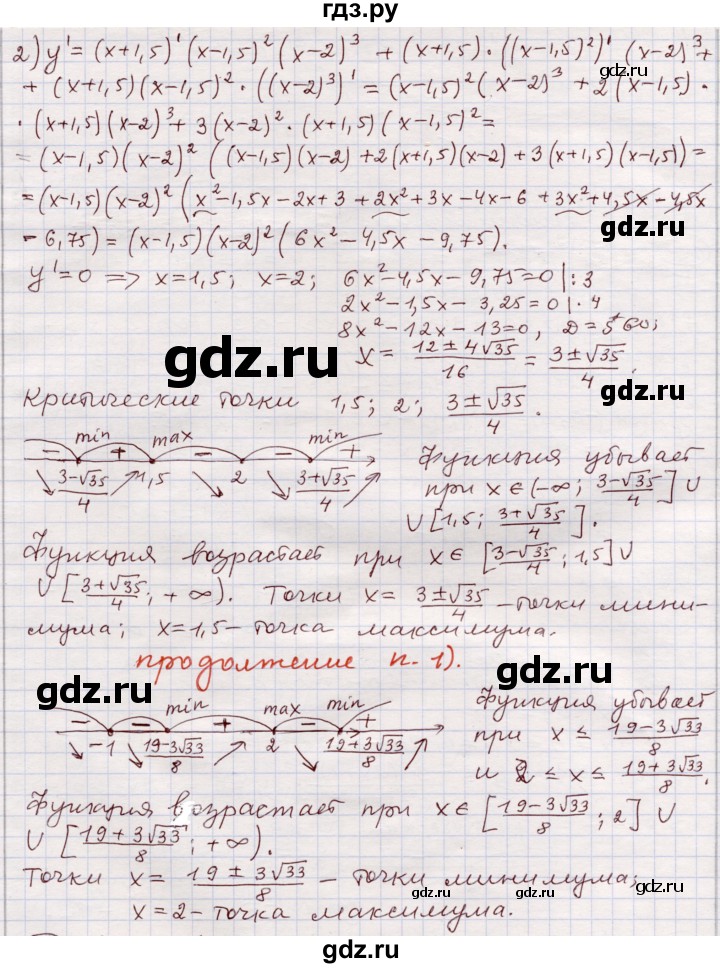 ГДЗ по алгебре 11 класс Абылкасымова   повторение 10 класса - 16, Решебник