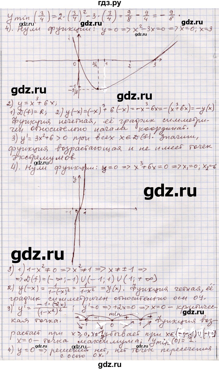 ГДЗ по алгебре 11 класс Абылкасымова   повторение 10 класса - 17, Решебник