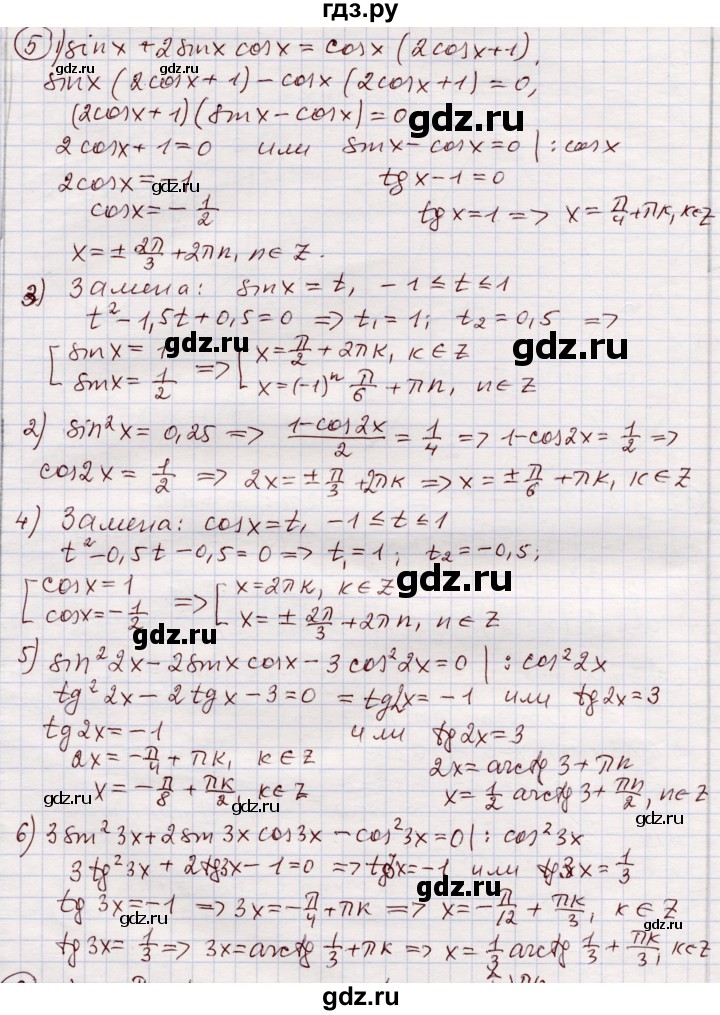 ГДЗ по алгебре 11 класс Абылкасымова   повторение 10 класса - 5, Решебник