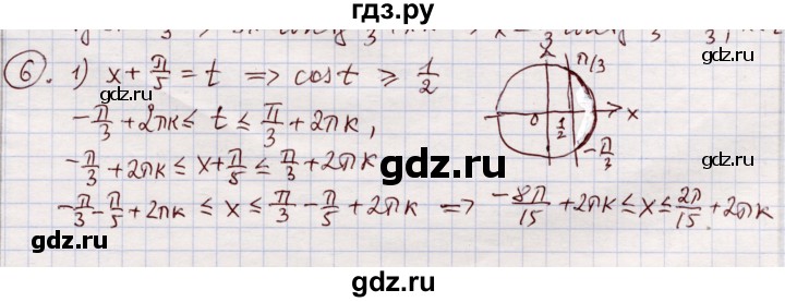 ГДЗ по алгебре 11 класс Абылкасымова   повторение 10 класса - 6, Решебник