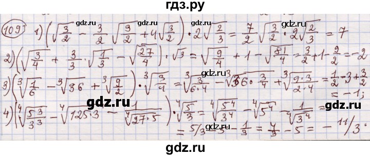 ГДЗ по алгебре 11 класс Абылкасымова   упражнение - 109, Решебник