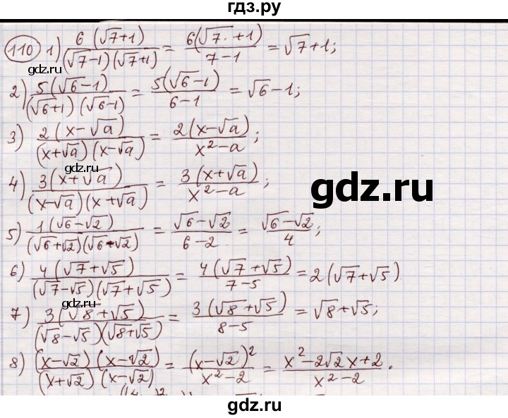 ГДЗ по алгебре 11 класс Абылкасымова   упражнение - 110, Решебник