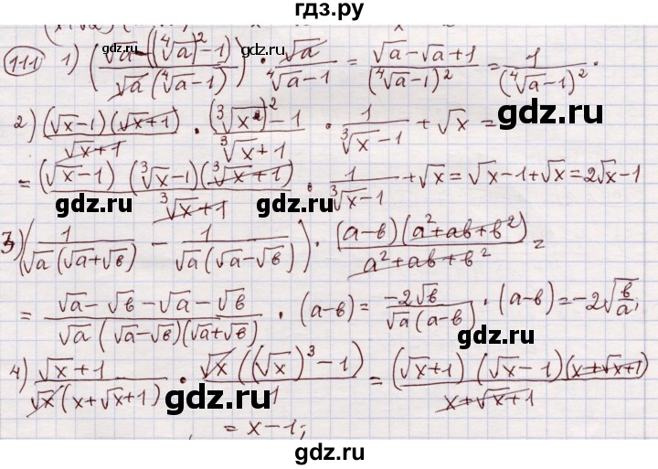 ГДЗ по алгебре 11 класс Абылкасымова   упражнение - 111, Решебник
