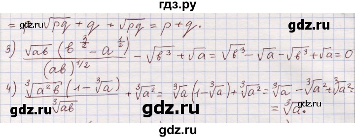 ГДЗ по алгебре 11 класс Абылкасымова   упражнение - 112, Решебник