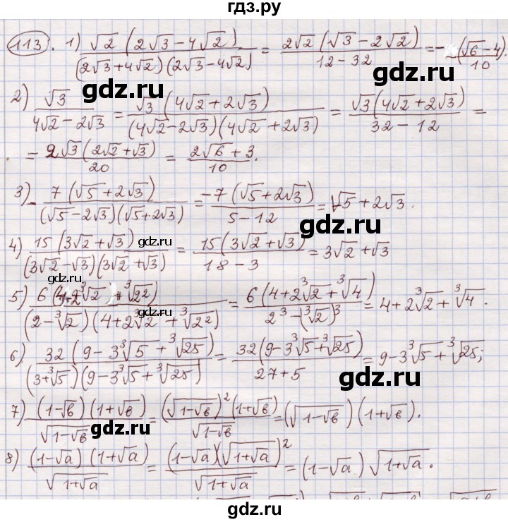 ГДЗ по алгебре 11 класс Абылкасымова   упражнение - 113, Решебник