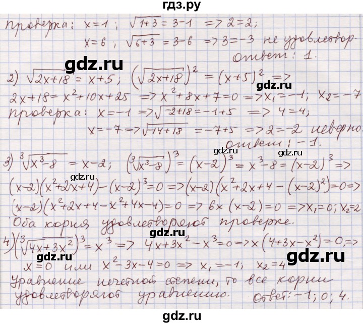 ГДЗ по алгебре 11 класс Абылкасымова   упражнение - 117, Решебник