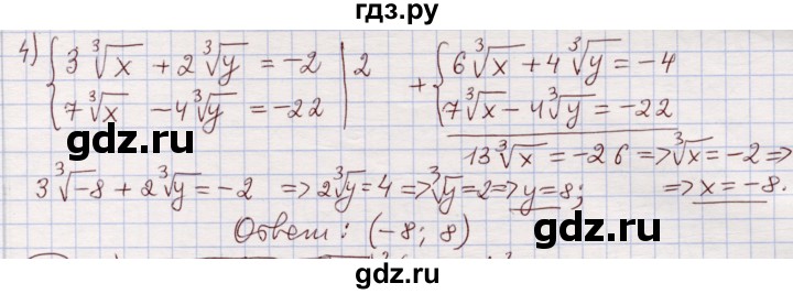 ГДЗ по алгебре 11 класс Абылкасымова   упражнение - 120, Решебник