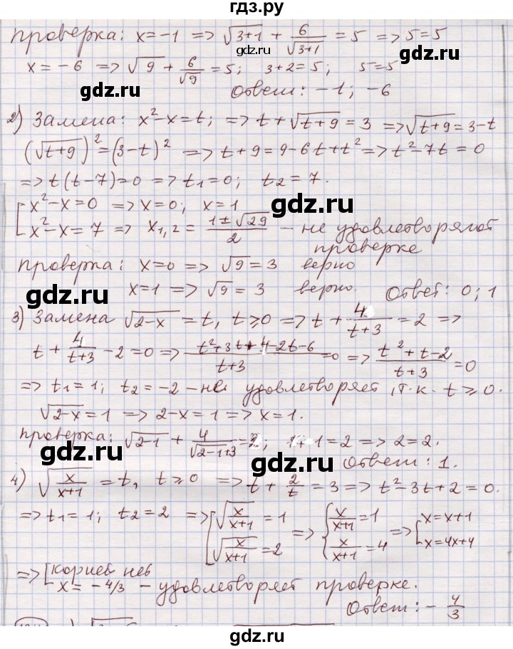 ГДЗ по алгебре 11 класс Абылкасымова   упражнение - 123, Решебник