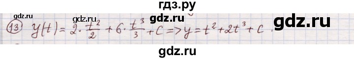 ГДЗ по алгебре 11 класс Абылкасымова   упражнение - 13, Решебник
