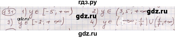 ГДЗ по алгебре 11 класс Абылкасымова   упражнение - 131, Решебник