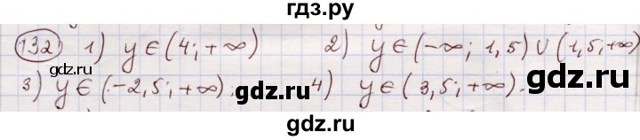 ГДЗ по алгебре 11 класс Абылкасымова   упражнение - 132, Решебник