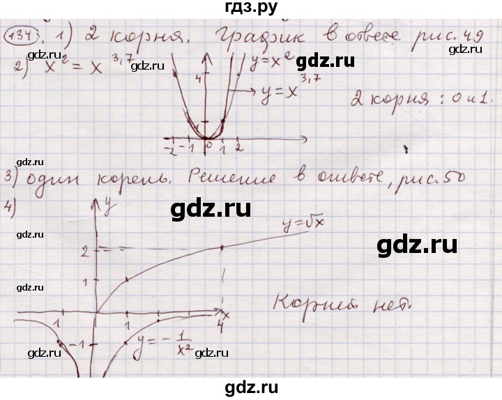 ГДЗ по алгебре 11 класс Абылкасымова   упражнение - 134, Решебник