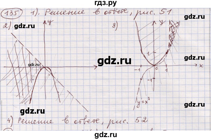 ГДЗ по алгебре 11 класс Абылкасымова   упражнение - 135, Решебник