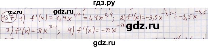 ГДЗ по алгебре 11 класс Абылкасымова   упражнение - 137, Решебник