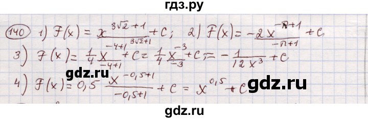 ГДЗ по алгебре 11 класс Абылкасымова   упражнение - 140, Решебник