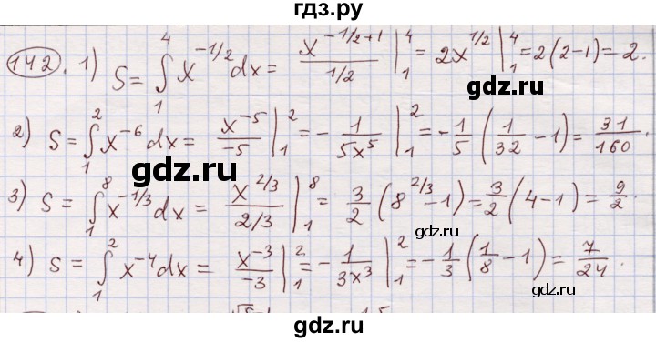 ГДЗ по алгебре 11 класс Абылкасымова   упражнение - 142, Решебник