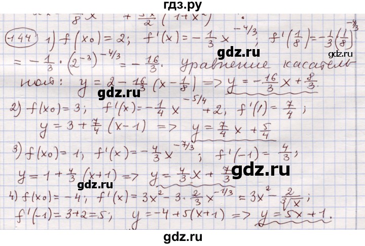 ГДЗ по алгебре 11 класс Абылкасымова   упражнение - 144, Решебник
