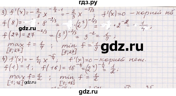 ГДЗ по алгебре 11 класс Абылкасымова   упражнение - 145, Решебник