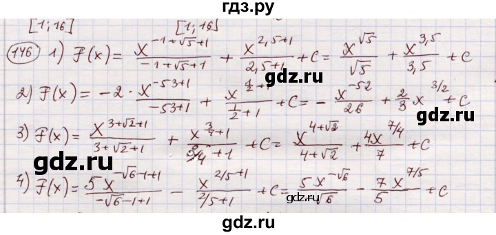 ГДЗ по алгебре 11 класс Абылкасымова   упражнение - 146, Решебник