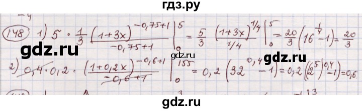 ГДЗ по алгебре 11 класс Абылкасымова   упражнение - 148, Решебник