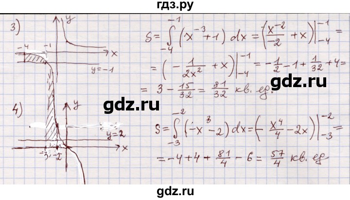 ГДЗ по алгебре 11 класс Абылкасымова   упражнение - 149, Решебник