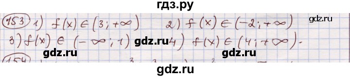 ГДЗ по алгебре 11 класс Абылкасымова   упражнение - 153, Решебник