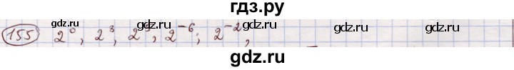 ГДЗ по алгебре 11 класс Абылкасымова   упражнение - 155, Решебник