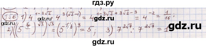 ГДЗ по алгебре 11 класс Абылкасымова   упражнение - 156, Решебник