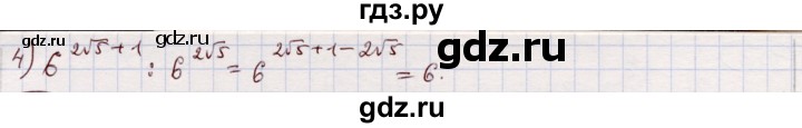 ГДЗ по алгебре 11 класс Абылкасымова   упражнение - 156, Решебник