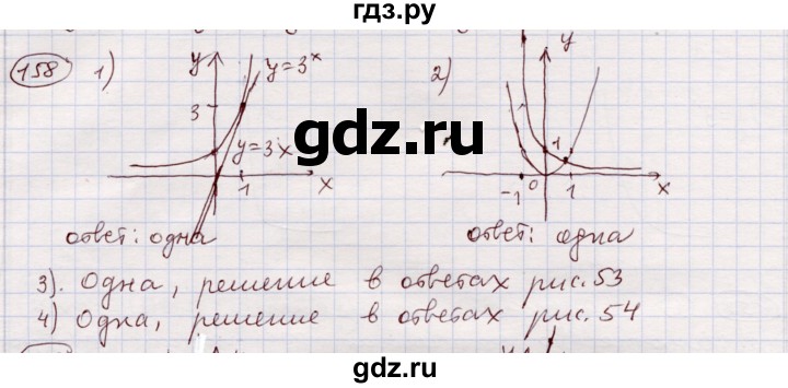 ГДЗ по алгебре 11 класс Абылкасымова   упражнение - 158, Решебник