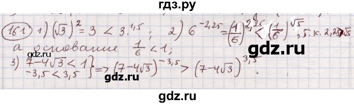 ГДЗ по алгебре 11 класс Абылкасымова   упражнение - 161, Решебник